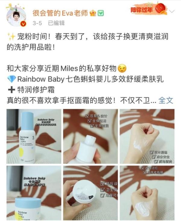 Rainbowbaby七色蝌蚪获百万博主舒服保举，实力创造口碑